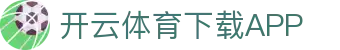 开云·体育(Kaiyun)官网-APP下载-KAIYUN SPORTS